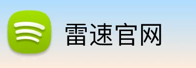 雷速官网 logo